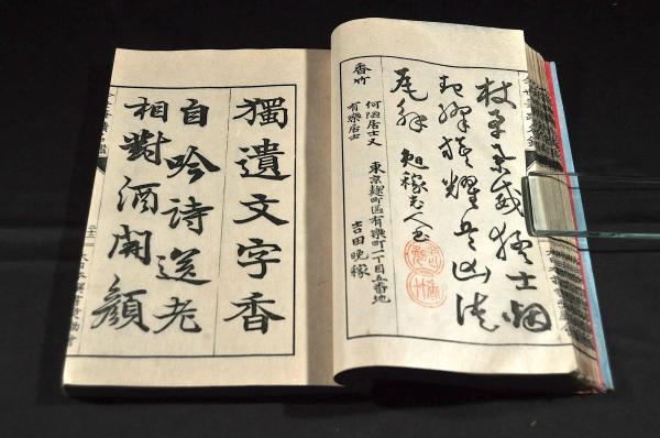 三體 今世筆蹟名鑒(山腰弘道) / 古本、中古本、古書籍の通販は「日本の