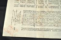 稲雄　俳諧すりもの

