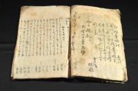 喜九迺花競　俳諧發句合　五六葊評