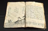 喜九迺花競　俳諧發句合　五六葊評