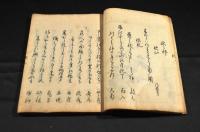 琴郊跋俳書（仮題）