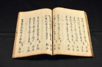 琴郊跋俳書（仮題）