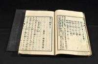 慈父乃をしへ　上下巻