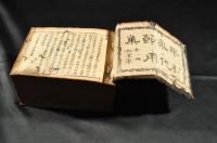 早引　永代節用集