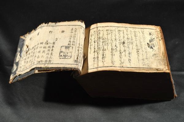 早引 永代節用集 / 名雲書店 / 古本、中古本、古書籍の通販は 早引 永代節用集 / 名雲書店 / 古本、中古本、古書籍の通販は