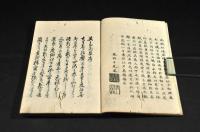 曽のかほひ　曽迺尓保比（俳書）