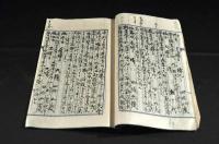埜村蘇来日誌　明治三十四年十一月