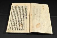 三河風土記莖葉集　巻六七／八九／十六十七十八／十九二十／二十五
・二十六／二十七二十八／二十九三十