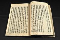 三河風土記莖葉集　巻六七／八九／十六十七十八／十九二十／二十五
・二十六／二十七二十八／二十九三十