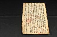 儀士名々　大平誠忠鏡