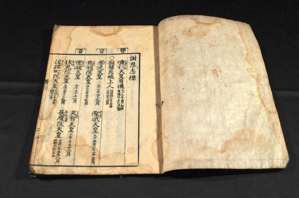 仙臺俳人鈴木道彦俳諧摺物(金令舎道彦他) / 名雲書店 / 古本