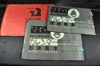 昭和13年〜14年度最新式カレンダー台紙見本帖