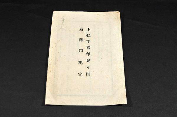 松平豊前守書状 / 名雲書店 / 古本、中古本、古書籍の通販は「日本の
