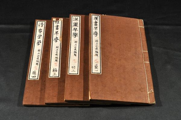 丸山保秀自筆歌集及長崎道中記(丸山保秀) / 名雲書店 / 古本