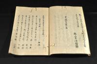 夏かはつ　蒼虬翁追善集