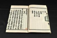 聖教要録・聖教要録辨義　各册上中下巻元合本　元帙入