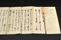 美正流活花秘傳書