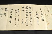 美正流活花秘傳書