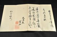 美正流活花秘傳書