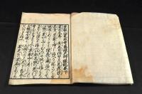 東叡開祖　慈眼大師御傳記　坤巻