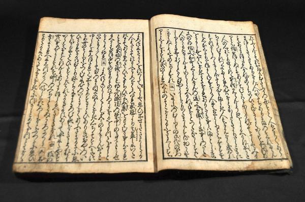 つれづれ草 上巻（下巻欠） 徒然草 / 名雲書店 / 古本、中古本、古書籍