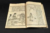 病家須知 巻二・巻三(平野元良) / 古本、中古本、古書籍の通販は「日本