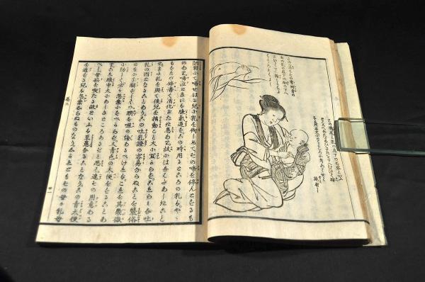 病家須知 巻二・巻三(平野元良) / 古本、中古本、古書籍の通販は「日本