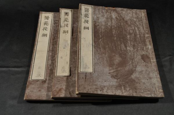 宗長独吟伊勢千句 / 名雲書店 / 古本、中古本、古書籍の通販は
