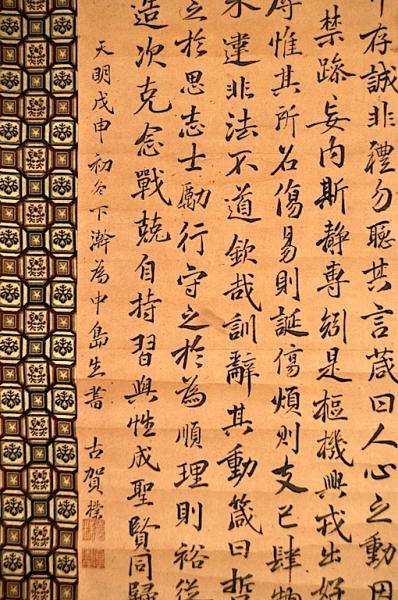 古賀精理漢文書幅(古賀精理) / 名雲書店 / 古本、中古本、古書籍の通販は「日本の古本屋」 / 日本の古本屋