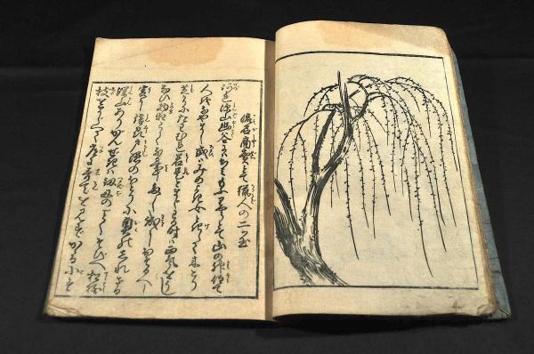 喜多川歌麿「放屁先生」村瀬太乙不詳作艶本3冊