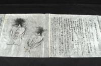 阿傳陰部考