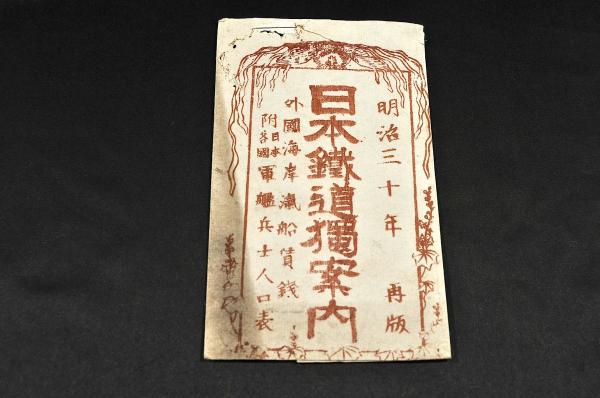 成田山 御籠講 木札 / 名雲書店 / 古本、中古本、古書籍の通販は