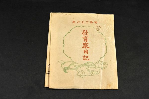 軍配者源廣秀寫本 慶長十七年写 / 名雲書店 / 古本、中古本、古