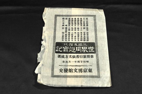 Amazon.co.jp: 屏風怨霊 四谷怪談 全五巻 皇都／山月庵主人作
