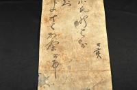 可布（久米逸淵）俳句大判摺物