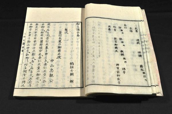 和文讀本 四巻(稲垣千穎輯) / 古本、中古本、古書籍の通販は「日本の
