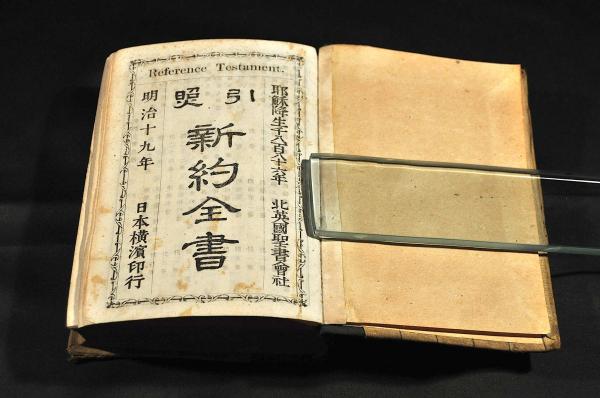 【書籍】新約全書 詩篇附　明治三十四年印刷発行 舊新約聖書 引照附 第39巻 日本聖書協会 昭和25年 発行 引照