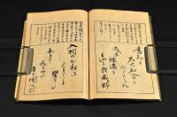 近古　落首三十六歌撰
