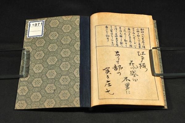 最も優遇の 近古 落首三十六歌撰 古本、中古本、古書籍の通販 / 名雲書店 / その他