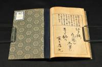 近古 落首三十六歌撰 / 名雲書店 / 古本、中古本、古書籍の通販