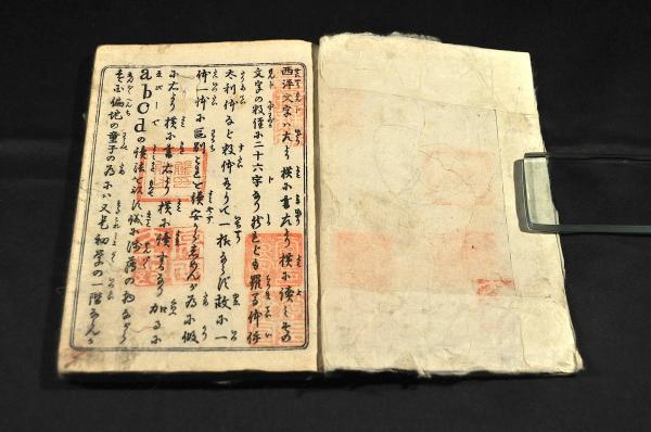 英和 五體いろは / 名雲書店 / 古本、中古本、古書籍の通販は