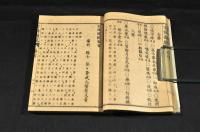 古詩韻範　上中下巻