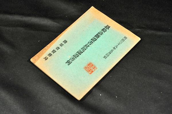 杜工部集 全八巻(二十巻)(東都/崇文書堂梓) / 名雲書店 杜工部集 全八巻(二十巻)(東都/崇文書堂梓) / 名雲書店