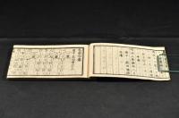 名乘字叢
