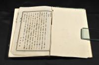 坑業要説初篇　　ボール表紙
