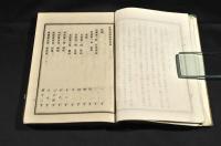 坑業要説初篇　　ボール表紙