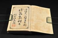 代數教科書　攻玉社