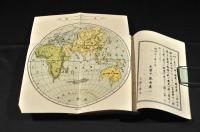實用教育　新撰百科全書　第壹編