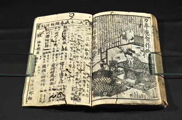 吾妻日記 第七編第八編各上下巻(万亭應賀作) / 名雲書店 / 古本 吾妻日記 第七編第八編各上下巻(万亭應賀作) / 名雲書店 / 古本