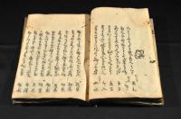 逸題俳書　武州上州俳人句集